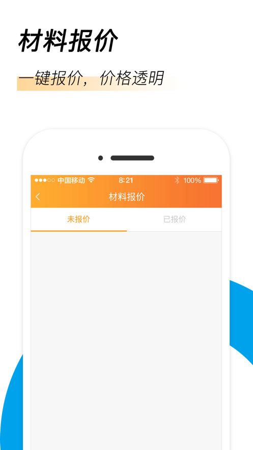易隆创