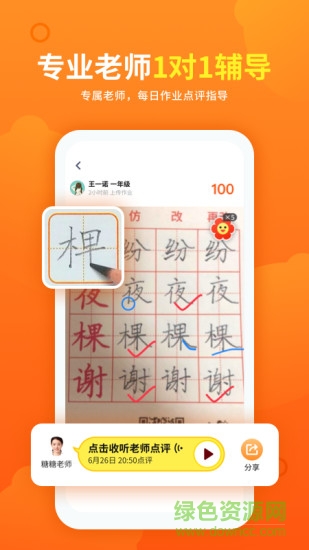 熊猫课堂最新2026免费版