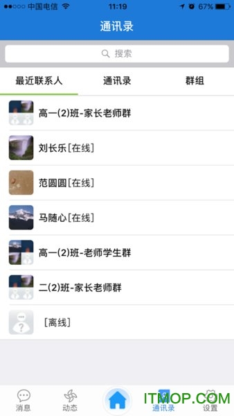 文山智慧教育免费手机版