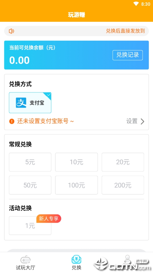 玩游赚 玩游赚