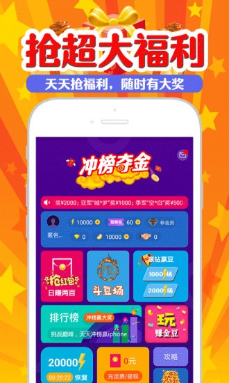 冲榜夺金手机官网版最新