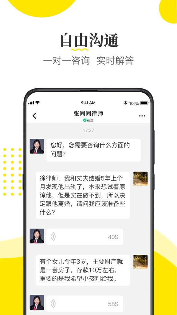 律师侠法律咨询