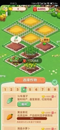 开心小农院 开心小农院