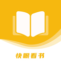快眼看书