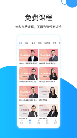瑞达注会