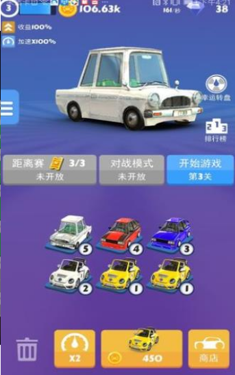 疯狂赛车