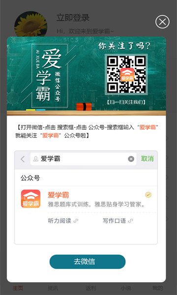 爱学霸 爱学霸