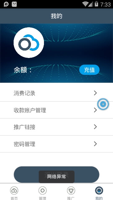 云端挂号