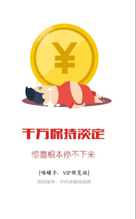 喵罐子
