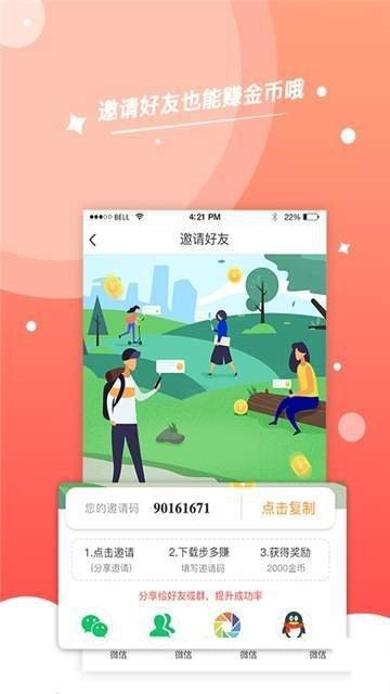 步步赚钱宝