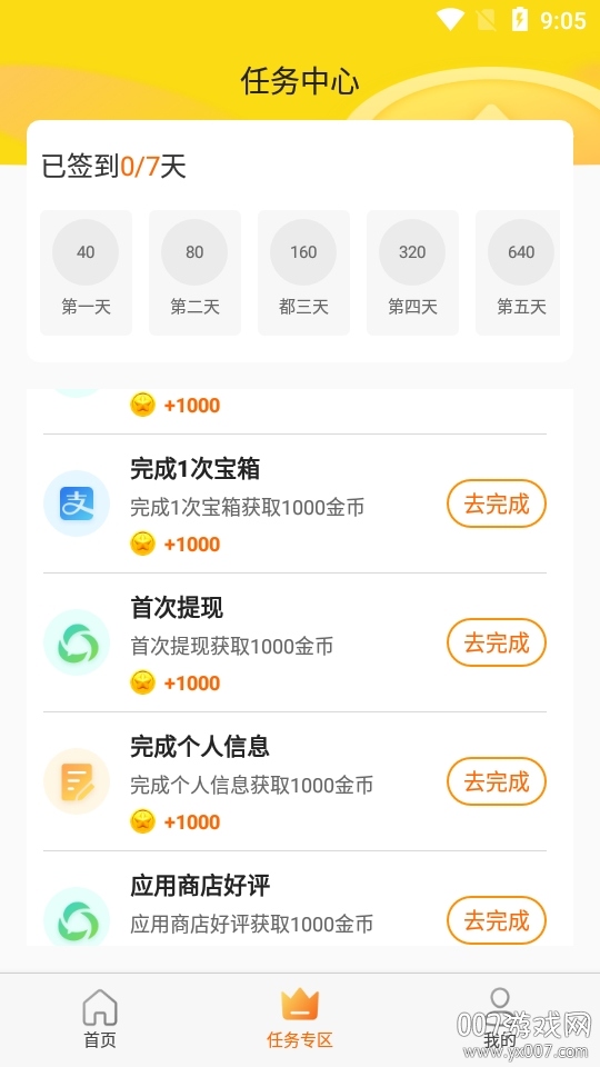 指尖赚钱 指尖赚钱