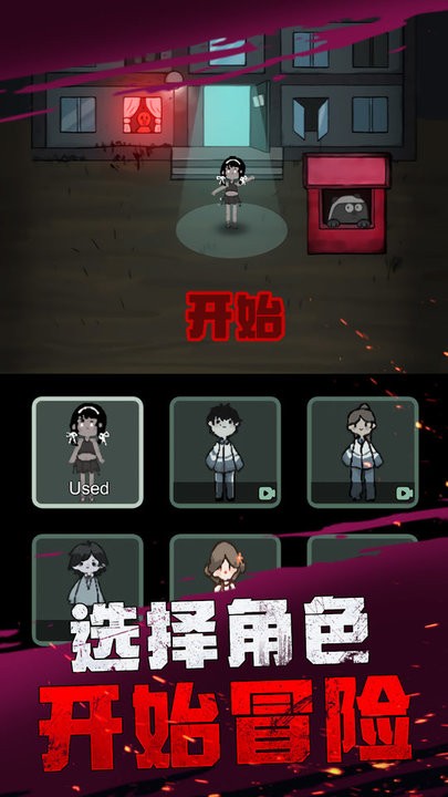 躺平发育小游戏 躺平发育小游戏