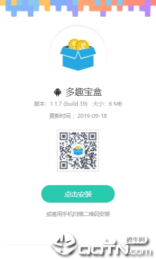 多趣宝盒赚钱版安卓版