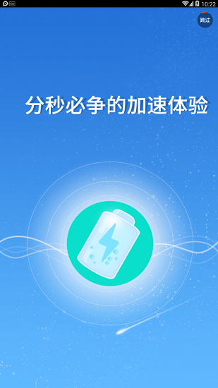 快速充电器手机官网版最新