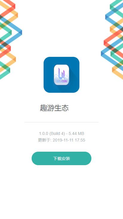 趣游生态