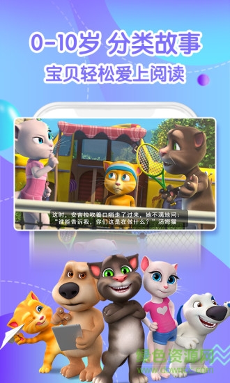 VIPKID绘本馆
