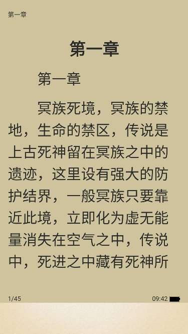 九天畅听