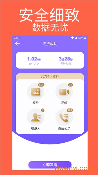 手机克隆专家 手机克隆专家