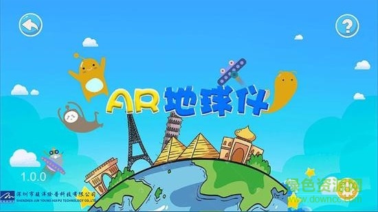 骏洋绘普AR地球仪