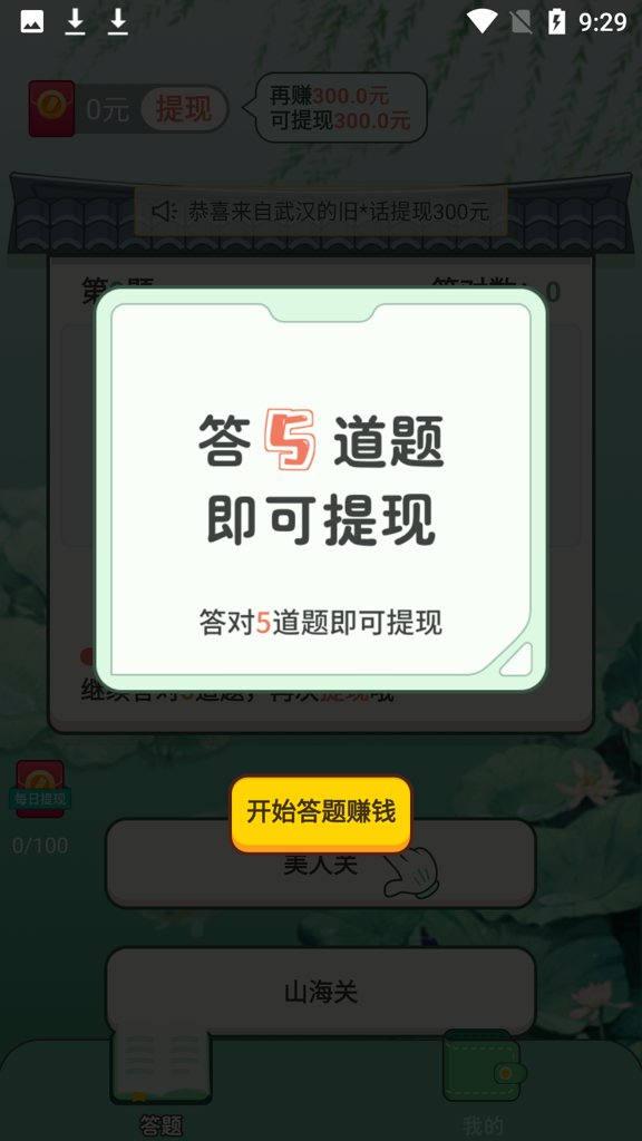 答答赚赚