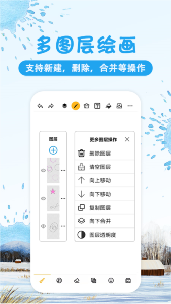 涂鸦画图手机版