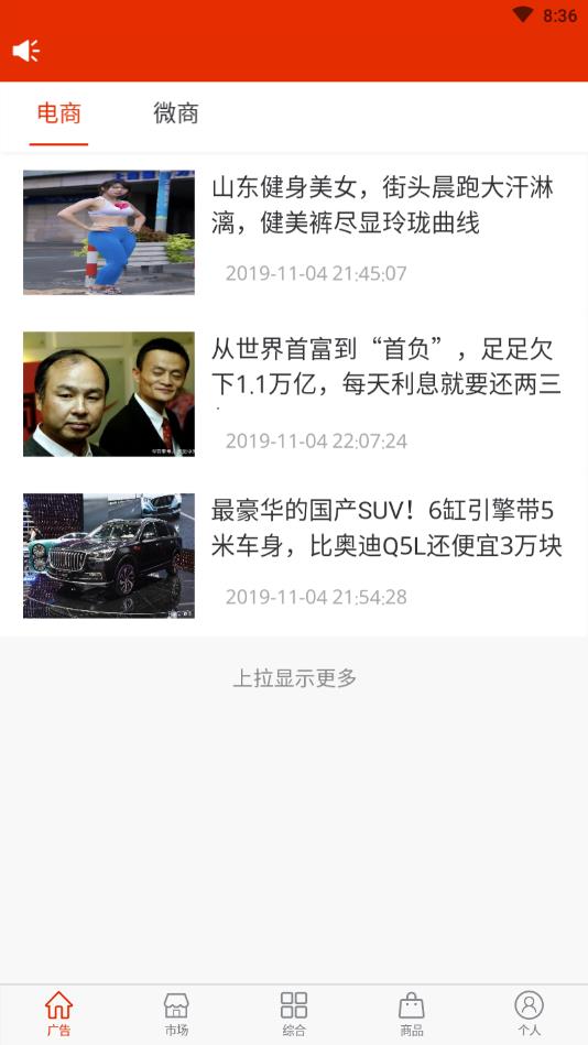 全球新零售