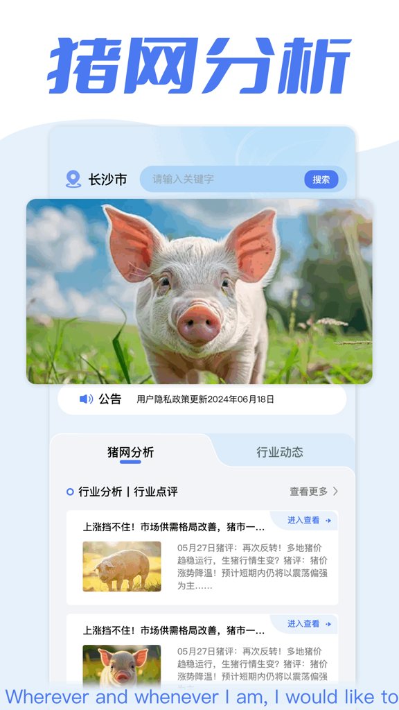 全民养猪场红包版正版软件