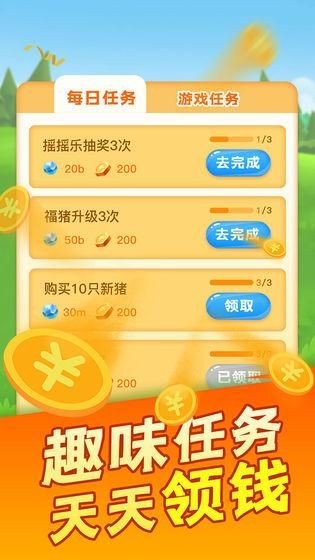 阳光养猪场最新版 阳光养猪场最新版