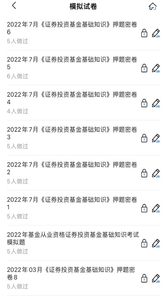 基金从业考试宝典 基金从业考试宝典