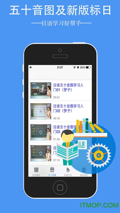 日语助手