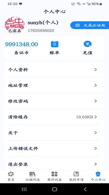 易证云