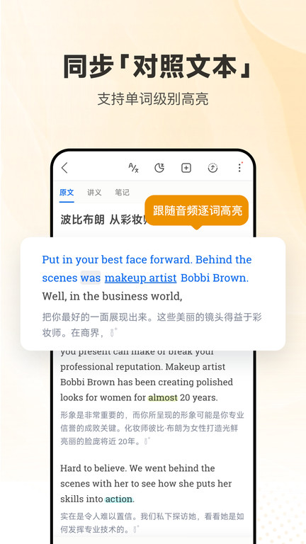 每日英语听力学习版 每日英语听力学习版