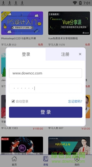 三人行慕课