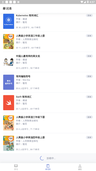一路背单词官方