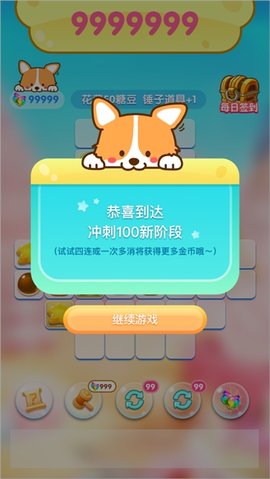 就爱消消消 就爱消消消
