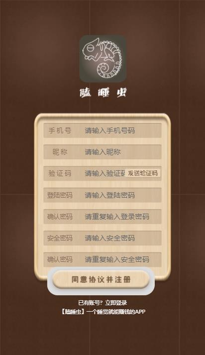 瞌睡虫官网版免费2026