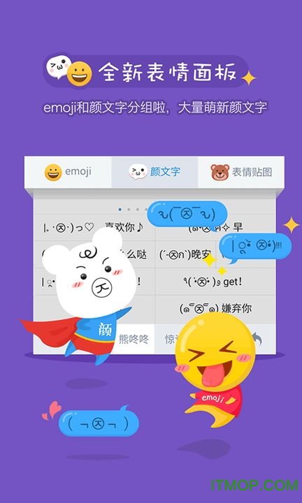 百度输入法 百度输入法