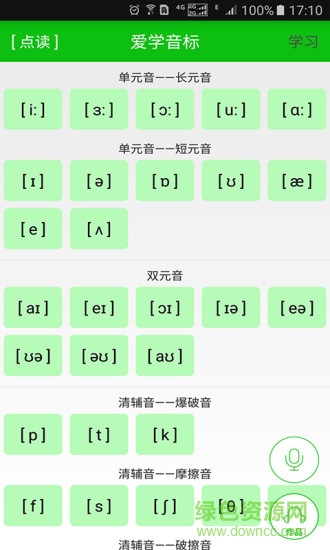 学音标