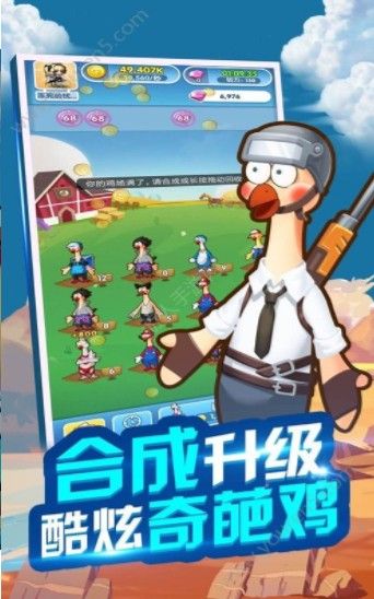 奇葩养鸡场 奇葩养鸡场