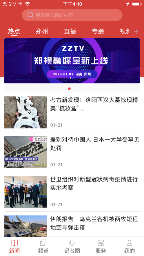 郑视频