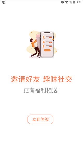 给力赚