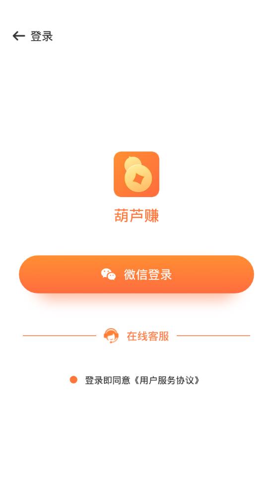 葫芦星球软件官网版2026最新 葫芦星球软件官网版2026最新