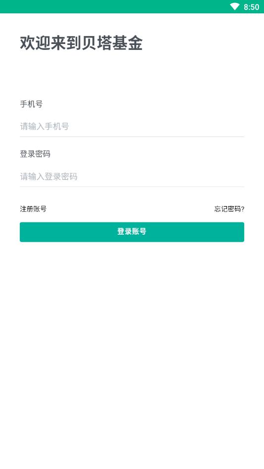贝塔基金