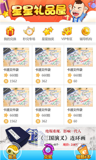 远大小状元