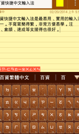 IN输入法