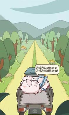 猪场大亨安卓版