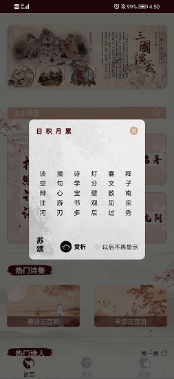 最全诗词