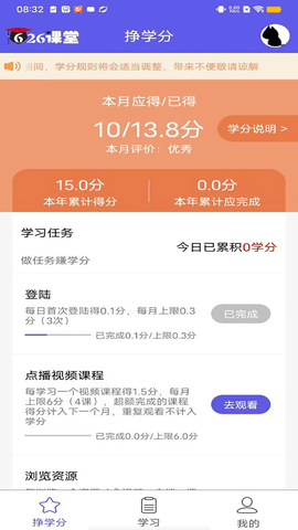 626课堂APP