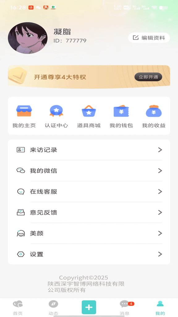 简友