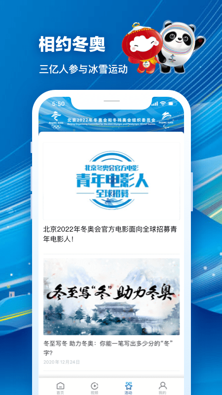 北京2022 北京2022